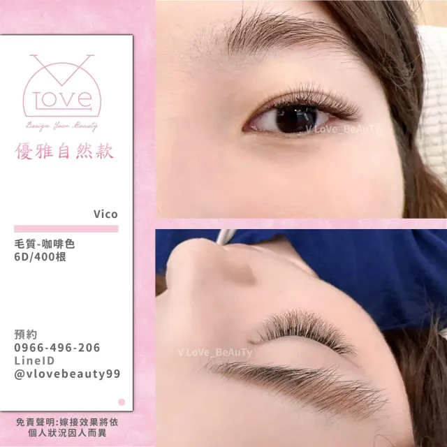 台中西屯逢甲接睫毛 6D濃密款 案例 自然款 - V Love時尚美學