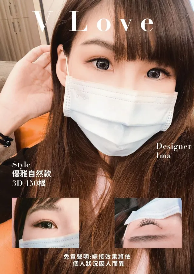台中西屯逢甲接睫毛 麻豆雜誌款 VOGUE Style 案例 - V Love時尚美學