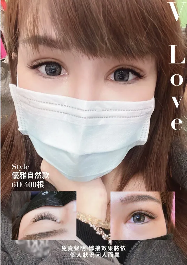 台中西屯逢甲接睫毛 麻豆雜誌款 VOGUE Style 案例 - V Love時尚美學