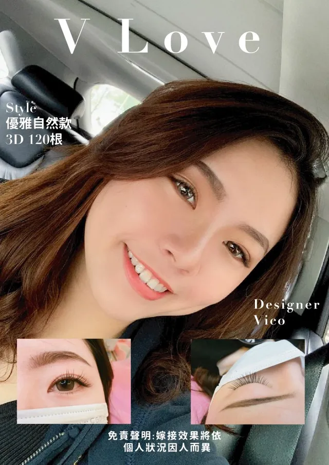 台中西屯逢甲接睫毛 麻豆雜誌款 VOGUE Style 案例 - V Love時尚美學